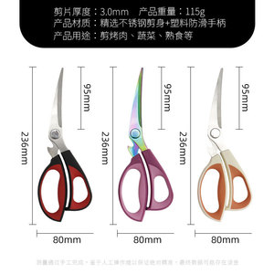 Stainless Steel <b>Kitchen</b> <b>Scissors</b> Red Black Handle Multi Functional Cooking Shears For BBQ And Food Prep - Product Image 4