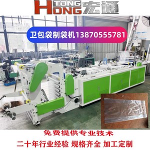 เครื่องผลิตถุงใส่ผ้าอนามัยแบบซอง รุ่น Hongtong 600 พร้อมอุปกรณ์บรรจุภัณฑ์ผ้าอ้อมแบบอัตโนมัติเต็มรูปแบบจากผู้ผลิต - Product Image 3
