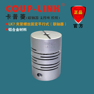 ข้อต่อแบบยืดหยุ่น Coup-Link Lk7 ทำจากอลูมิเนียมอัลลอยด์ ขนาดรู 10 มม. สำหรับเครื่องจักรอุตสาหกรรม - Product Image 1