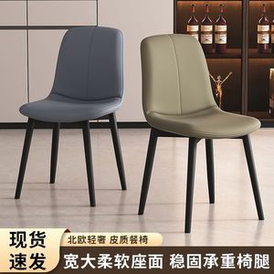<b>Dining</b> <b>Chair</b> Nordic Modern Minimalist Light Luxury Backrest <b>Chair</b> For Home Use Adult Size - Product Image 3