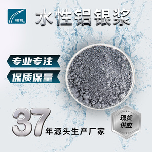 Silver Arrow Water Based Aluminum Silver Paste For <b>Printing</b> <b>Ink</b> Antioxidant Coated Technology - Product Image 1
