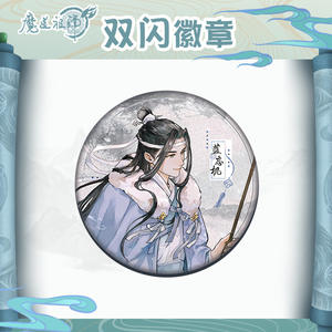 75MM nouveau gros Mo <span class=keywords><strong>Dao</strong></span> Zu Shi Kawaii Wei <span class=keywords><strong>Wu</strong></span> Xian Lan Zhan Baji Ba Ji périphérique Anime alliage Badge broche - Product Image 2