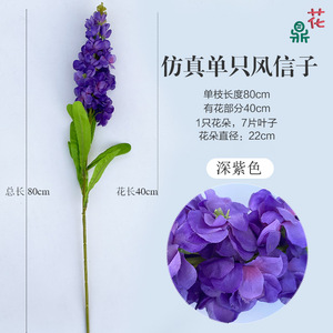 <b>Artificial</b> Single <b>Stem</b> Delphinium Hyacinth Silk Flower 80cm Deep Purple Wedding Decoration - Product Image 1