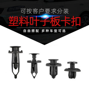 Foro Plastic <b>Car</b> <b>Clips</b> For Ford Bumper Expansion Rivet Fasteners 8mm - Product Image 5
