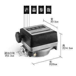 Adjustable Zeroing Mechanical Fuel <b>Flow</b> <b>Meter</b> for Diesel Fuel 1-Inch Internal Thread 1% Accuracy OEM Customizable for Liquid - Product Image 3