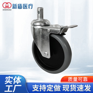 Rueda giratoria médica Xinmiao de 5 pulgadas, tipo fijo, para equipos médicos - Product Image 1