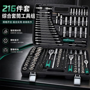 Jeu de clés à douille 216 pièces 1/2 pouce en acier au chrome vanadium, boîte à outils pour réparation automobile - Product Image 1