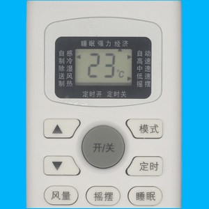 รีโมทคอนโทรลเครื่องปรับอากาศคริสตัลเพิร์ล เทียนหง รุ่น GYKQ-34 ใช้ได้กับ Midea Konka GMCC Sakura SIKY Musen Zhongsong - Product Image 2