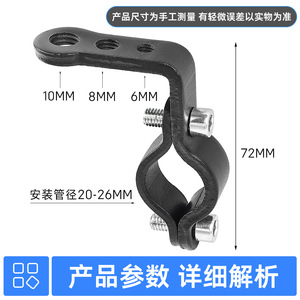 Motorcycle <b>Handlebar</b> Extension Bracket <b>Riser</b> Clamp For LED Headlight Rearview Mirror Mounting Metal 2507140003 - Product Image 4