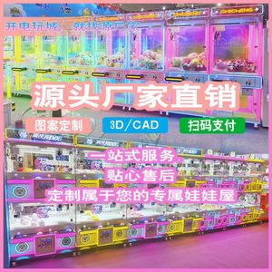 เกมอาร์เคดขายส่ง, ศูนย์เกม, เครื่องเล่นเกมหยอดเหรียญเชิงพาณิชย์, ตู้สล็อตแมชชีนสำหรับเด็ก - Product Image 1