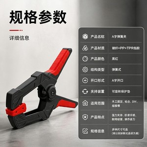 Lockjoin A-Frame Spring <b>Clamp</b> 6-Inch 2-Piece Set For Woodworking Diy Crafts - Product Image 1