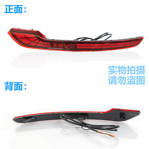 ไฟท้าย LED Byd สำหรับ Song Plus Champion Edition ปี 2023-2026 อัพเกรดกันชนหลัง - Product Image 4