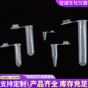 Tubos de Centrífuga Integrity de Plástico de 15 ml con Fondo Redondo y Tapa de Rosca para Uso en Laboratorio - Product Image 4