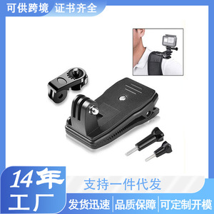 Clip de fixation rapide en plastique pour sac à dos, compatible avec les caméras d'action GoPro 11 et 10, accessoire pour caméra sport. - Product Image 4