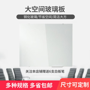 Magnetisches Glas Write board Dry Erase Wand montage Whiteboard aus gehärtetem Glas Rahmenlose Bulletin Message Boards - Product Image 5