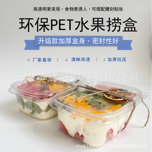 Disposable Fruit <b>Cake</b> <b>Box</b> Transparent Thickened <b>Individual</b> Size For Takeout Packaging - Product Image 4
