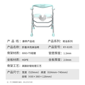 Chaise de douche pliante Zhi Nian en alliage d'aluminium 6063-T5 Ky-8105 antidérapante pour personnes âgées, équipement de sécurité pour la salle de bain - Product Image 1