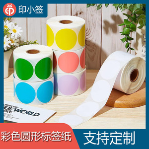 Thermal Label <b>Paper</b> Round Self Adhesive For Express Delivery Thermal Printing Labels 750P - Product Image 5