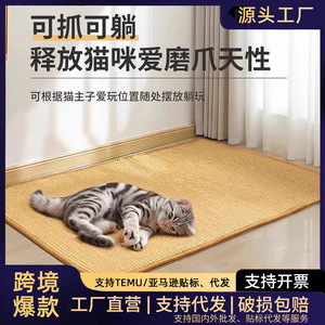 Adhesive sisal cat scratching <b>board</b> wall sticker, German sisal cat scratching <b>board</b>, scratch-resistant, wear-resistant, - Product Image 3