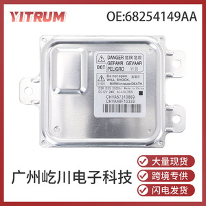 โมดูลบัลลาสต์ YITRUM HID 68254149AA สำหรับไฟหน้า Dodge Chevrolet แบบ High Intensity Discharge 50 Hz วัสดุ ABS - Product Image 5