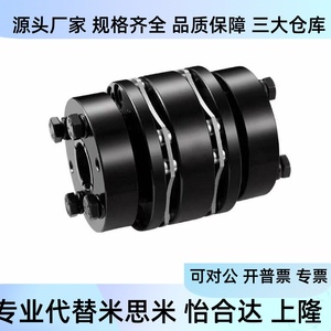 Acoplamiento sin llave de diafragma DbL07 D65 D87 D15 D16 D18 D20 D22 D25 D30 D35 para conexión de ejes - Product Image 2