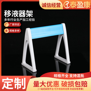 Support de pipettes en plastique Taiyingkang, support angulaire double face type A Z L pour usage en laboratoire - Product Image 2
