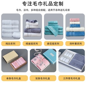 100% Cotton Towel <b>Gift</b> <b>Box</b> Set Customizable Logo Business Event Souvenir Towels - Product Image 4