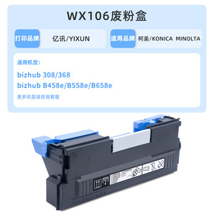 Compatible Waste Toner <b>Box</b> WX106 For Minolta 308 368 Photocopier Powder Collector <b>Empty</b> - Product Image 4