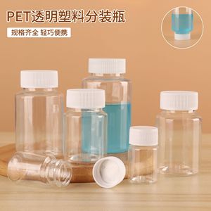 Botellas de Plástico Transparente para Mascotas, 30, 50, 100 ml, Boca Ancha con Tapas Herméticas para Almacenamiento de Líquidos y Sólidos - Product Image 1