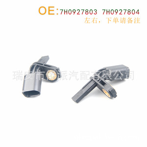ABS <b>Wheel</b> Speed Sensor 7H0927803 7H0927804 for Volkswagen Audi <b>Replacement</b> Part - Product Image 4