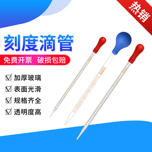 Cuentagotas de Vidrio Graduados de Alta Precisión, 1, 3, 5, 10 ml, con Puntas de Goma Rojas y Azules, Pipetas de Laboratorio - Product Image 5