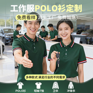 Camiseta Polo Promocional de Color Sólido, Manga Corta, Secado Rápido, Resistente al Desgaste, Uniforme de Trabajo, Ropa Corporativa para Equipos - Product Image 4