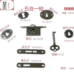 Juego de cerraduras Guan Yan Wujin cinco en uno, 56.7x19x9mm, cerradura de embutir cromada con llave para caja de madera, caja de puros - Product Image 1