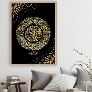 Citazione islamica Wall Art Poster Surah Al Fatihah calligrafia araba dipinti su tela religiosa musulmana Wall Art per la decorazione domestica - Product Image 4