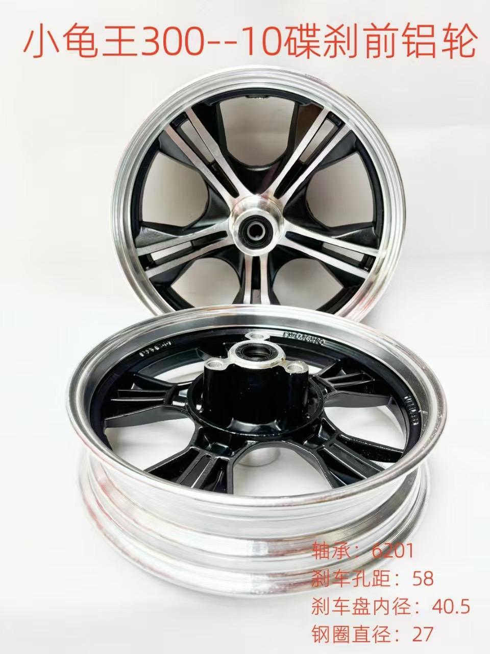 มอเตอร์ไซค์ไฟฟ้าราชาเต่าน้อย300-10สุ่มสไตล์