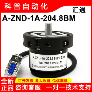 Encodeur optique Yuheng Optics A-ZND-1A-204.8BM pour machines de traction d'ascenseurs - Product Image 5