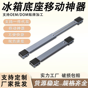 Base Universal para Refrigerador y Lavadora con Ruedas Giratorias, Base Móvil de Una Sola Capa, Antideslizante, Resistente a Impactos y Duradera - Product Image 5