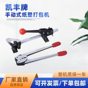 Máquina Manual Especial para Empacar Papel y Plástico, Enfardadora Manual con Flejes de PP para un Empaquetado Eficiente de Materiales de Papel y Plástico - Product Image 5