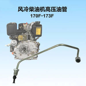 High-Temperature High-Pressure Air-Cooled <b>Diesel</b> Generator 170F-173F <b>Engine</b> <b>Oil</b> Pipe <b>for</b> Machinery - Product Image 5