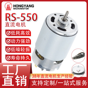 Moteur DC Rs550 7.4V 12V 2000-30000 tr/min pour aspirateur, pompe à air, fauteuil de massage, pistolet de massage fascia - Product Image 5