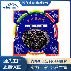 Philais Rotating Constellation Chart Chinese Version Star Map Astronomy Learning Tool For Stargazing Observation - Product Image 2
