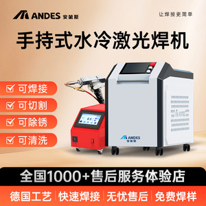 Soudeuse laser portative Andes 1064 nm à fibre pulsée refroidie par air pour acier inoxydable, usage industriel portable - Product Image 5
