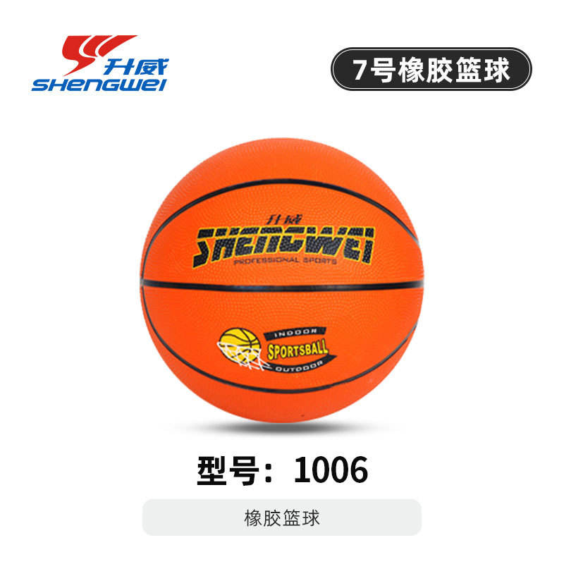 No. 7 [rubber basketball] 1075