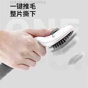 <b>Pet</b> Grooming Comb Plastic One Click Hair Removal For Dogs And Cats - Product Image 3