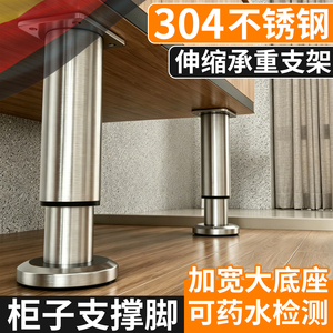 Adjustable 304 Stainless Steel <b>Cabinet</b> Support Legs With Wide Base For Furniture - Product Image 3