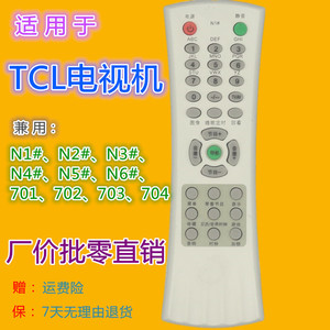 รีโมททีวี TCL รุ่น N1 N2 N3 N4 N5 N6 701 702 703 704 สำหรับทีวีพร้อมระบบเรียนรู้รหัส - Product Image 1