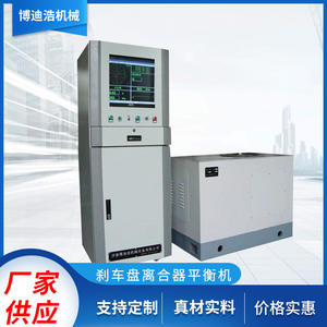 Máquina de equilibrio de embrague de disco de freno, máquina de equilibrio de rueda de molienda, polea de correa - Product Image 4