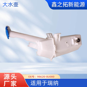 ถังพักน้ำรีน่า รุ่น 98620-0U000 ทำจากพลาสติก สำหรับรถยนต์โตโยต้า ฟาว เจพี แบบขันเกลียว อะไหล่ทดแทน - Product Image 5