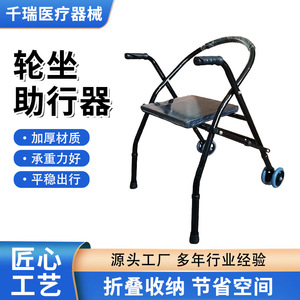 Qianrui <b>Walker</b> With Seat And Wheels For <b>Elderly</b> Mobility Assistance Black Stainless Steel Frame - Product Image 2