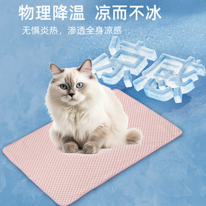Tapis rafraîchissant d'été pour chiens et chats, lit pour chat en soie glacée respirante, tapis d'été pour chien, articles pour animaux de compagnie. - Product Image 2